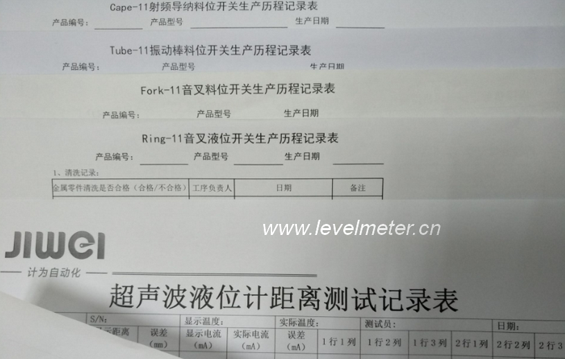 物位測量產品生產流程卡的設置和意義 物位測量產品生產流程卡的設置和意義