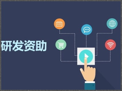 計為自動化又獲深圳市科創委首批研發資助