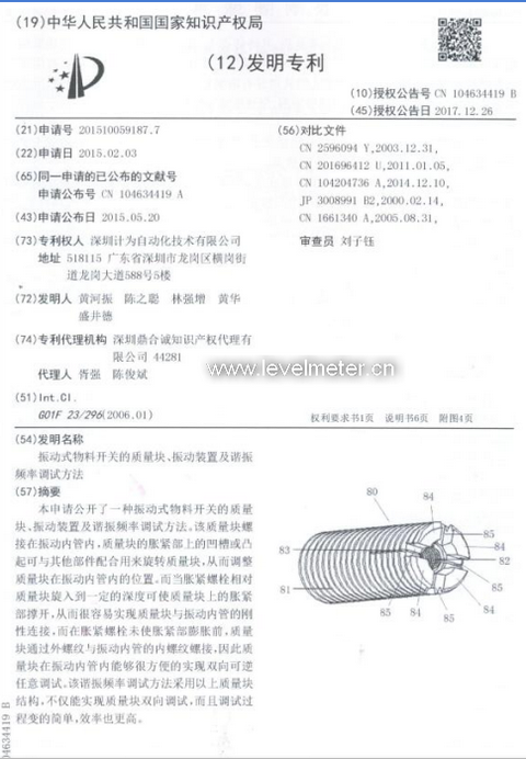 計為自動化近日又獲得一項國家發明專利