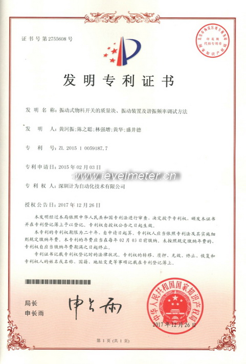 計為自動化近日又獲得一項國家發明專利