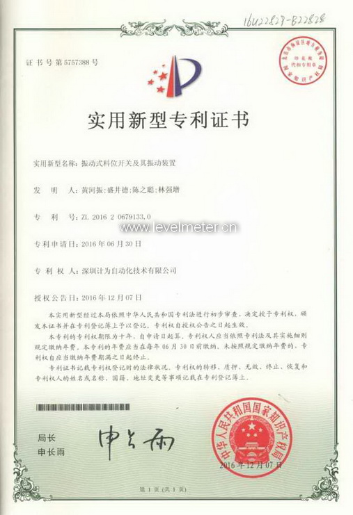 計(jì)為振動(dòng)式料位開關(guān)申請(qǐng)專利獲批 計(jì)為振動(dòng)式料位開關(guān)申請(qǐng)專利獲批