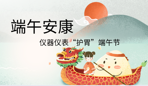 全國各地進行粽子檢測 儀器儀表“護胃”端午節(jié)